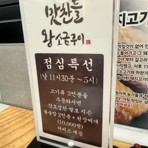 맛찬들왕소금구이 리뷰 사진