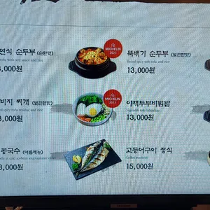 백년옥 리뷰 사진