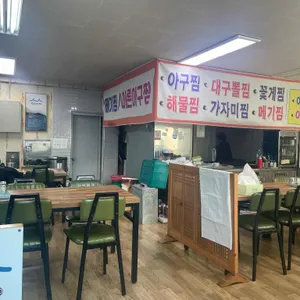 길목식당 사진
