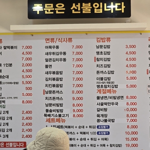 남문떡볶이 리뷰 사진