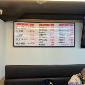 소문난촌돼지 리뷰 사진