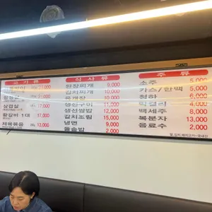 소문난촌돼지 리뷰 사진