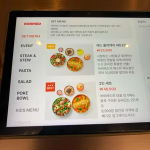 바비레드 리뷰 사진