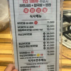 이태리부대찌개 리뷰 사진