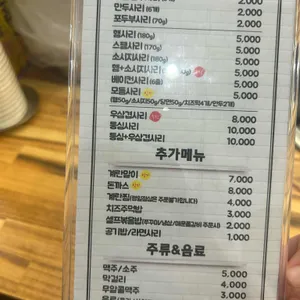 이태리부대찌개 리뷰 사진