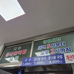 일해옥 리뷰 사진