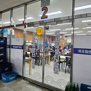 목포 회센터 탕집 리뷰 사진