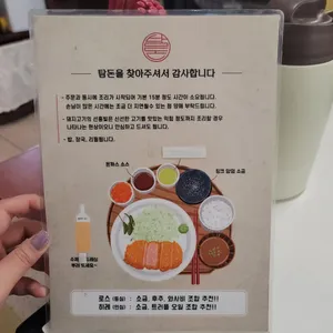 탐돈 리뷰 사진