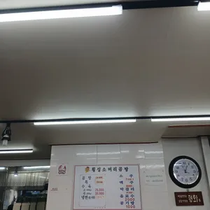 횡성소머리곰탕 리뷰 사진