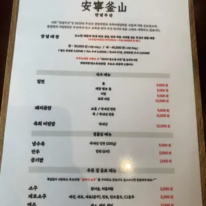 안녕부산 리뷰 사진
