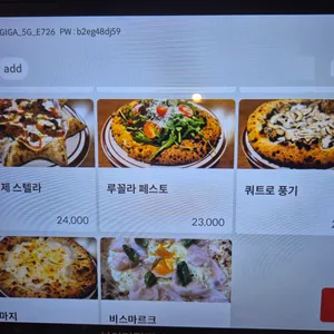 피제리아무로 리뷰 사진