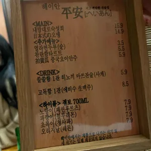 헤이안 리뷰 사진