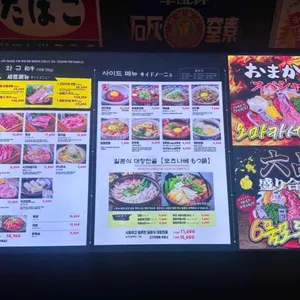 모토이시 리뷰 사진