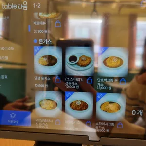 인생돈가스 리뷰 사진