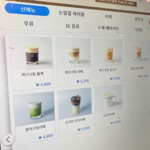 카페희다 리뷰 사진