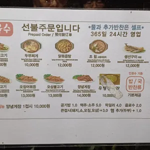 감나무집 기사식당 리뷰 사진