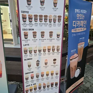 알리TOGO스타커피 리뷰 사진