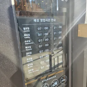 스타벅스 리뷰 사진