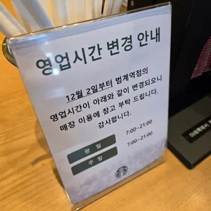 스타벅스 리뷰 사진