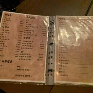 개화당 리뷰 사진