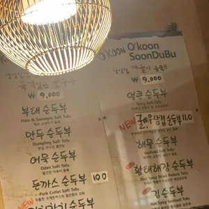 오군 리뷰 사진