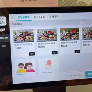 채선당 자연한가득 리뷰 사진