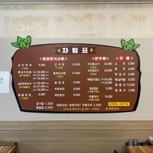 정담은김치찌개 리뷰 사진
