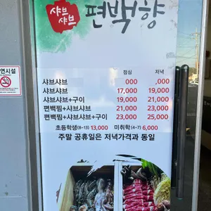 편백향 리뷰 사진