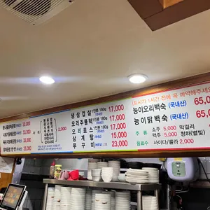 윤심이네 닭매운탕 리뷰 사진