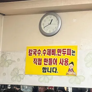 태웅칼국수 리뷰 사진