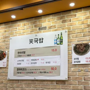 소국밥 리뷰 사진