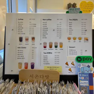 서촌다방 리뷰 사진
