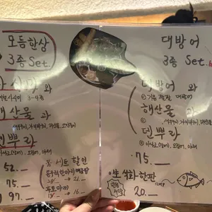 이태리횟집 리뷰 사진