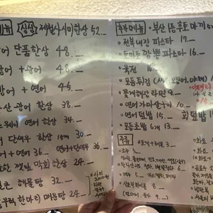 이태리횟집 리뷰 사진