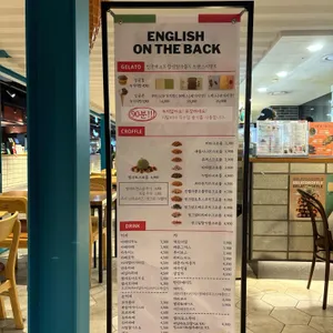 젤라또로플 리뷰 사진