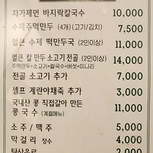 학만 칼국수 리뷰 사진