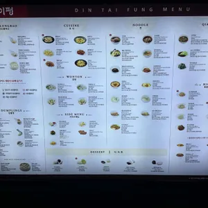 딘타이펑 리뷰 사진