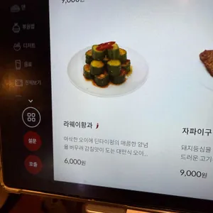 딘타이펑 리뷰 사진