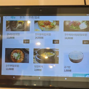 보문뜰 리뷰 사진