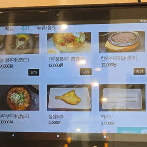 보문뜰 리뷰 사진