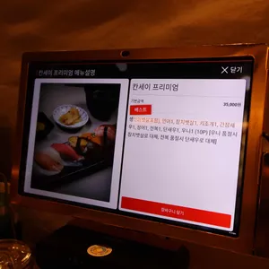 칸세이스시 리뷰 사진