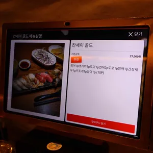 칸세이스시 리뷰 사진