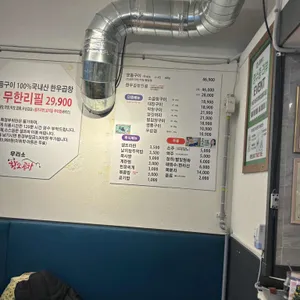 우리소황소곱창 리뷰 사진