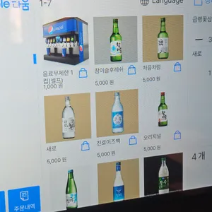 부탄 리뷰 사진