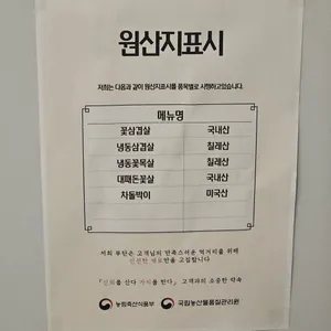 부탄 리뷰 사진