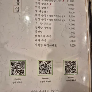 팔각도 리뷰 사진