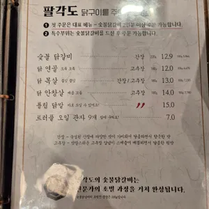 팔각도 리뷰 사진