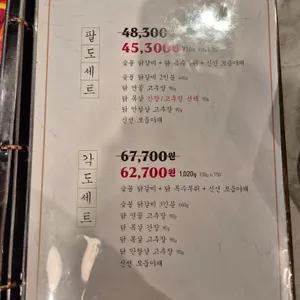 팔각도 리뷰 사진