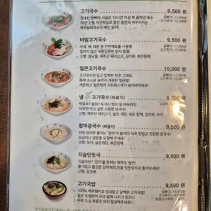 제주둘레국수 리뷰 사진