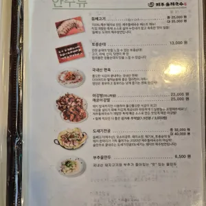 제주둘레국수 리뷰 사진